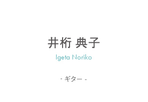 igeta